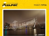 город